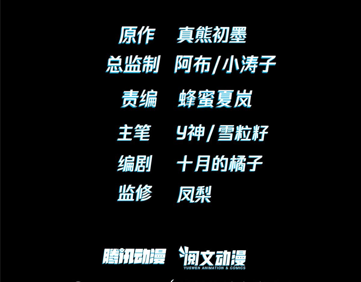 手术直播间漫画,341图