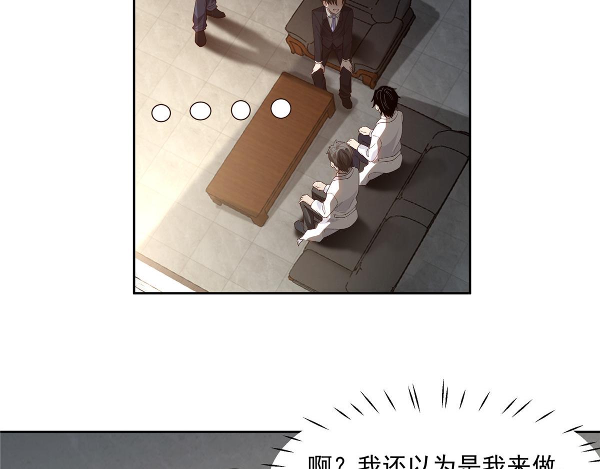 手术直播间漫画,602图