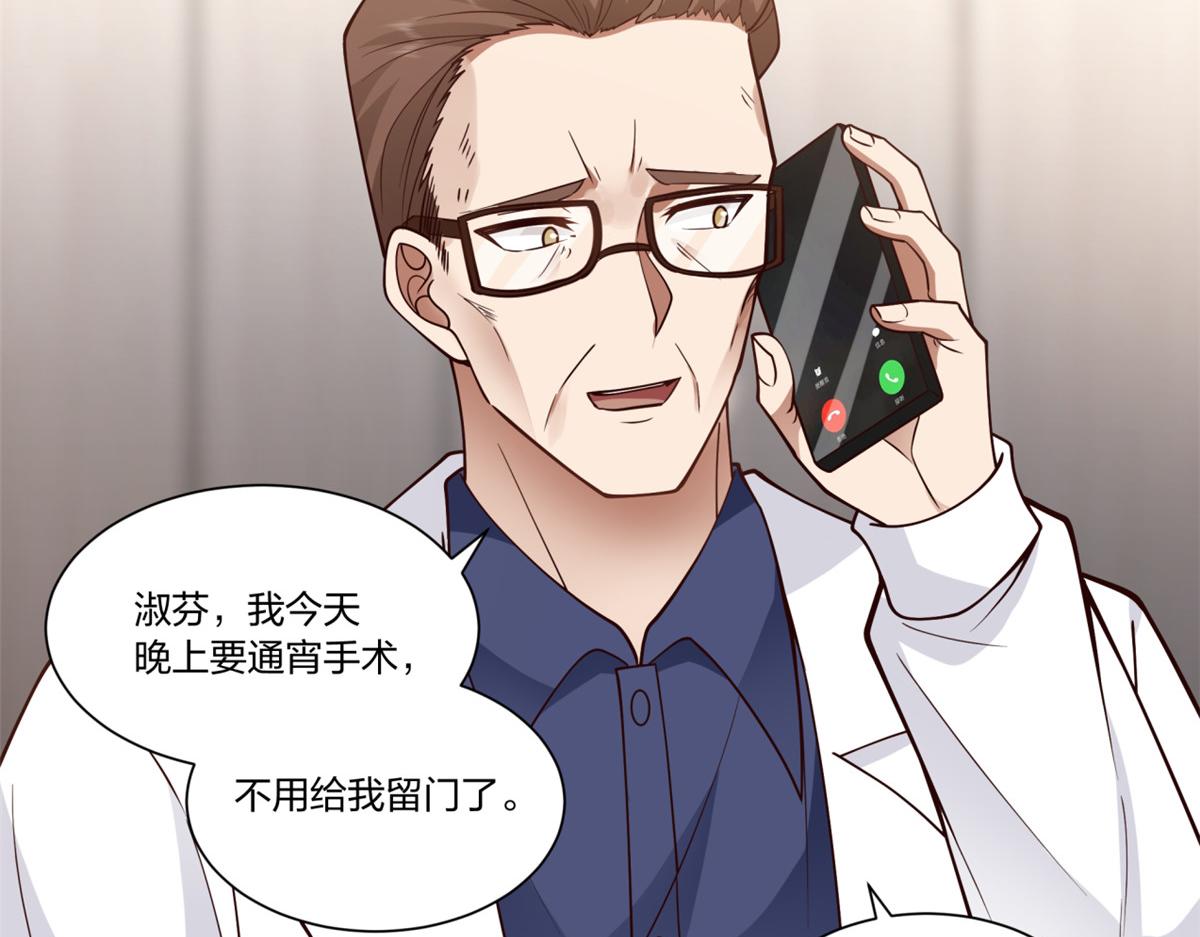 手术直播间漫画,201图