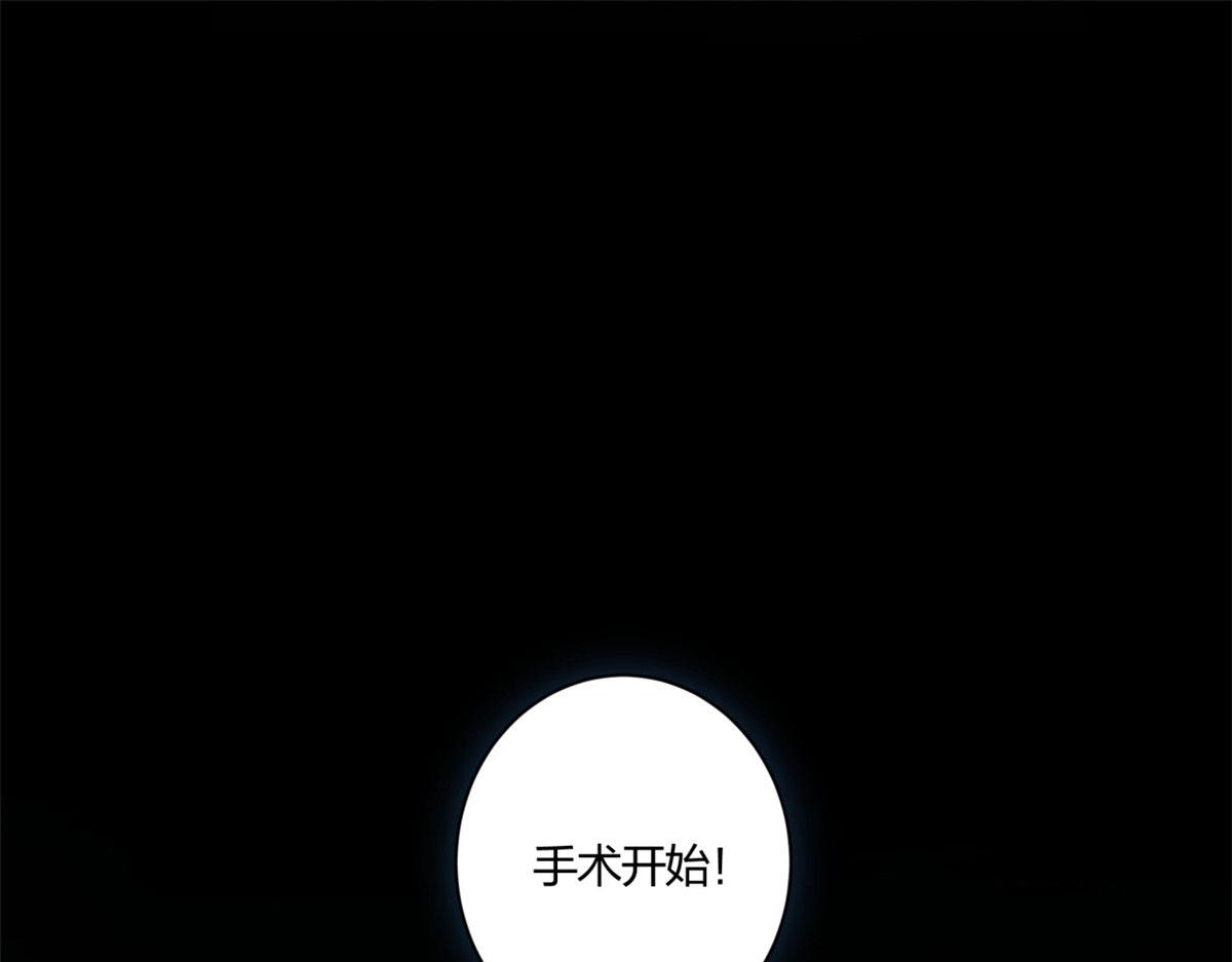 手术直播间免费在线观看全集漫画,101图