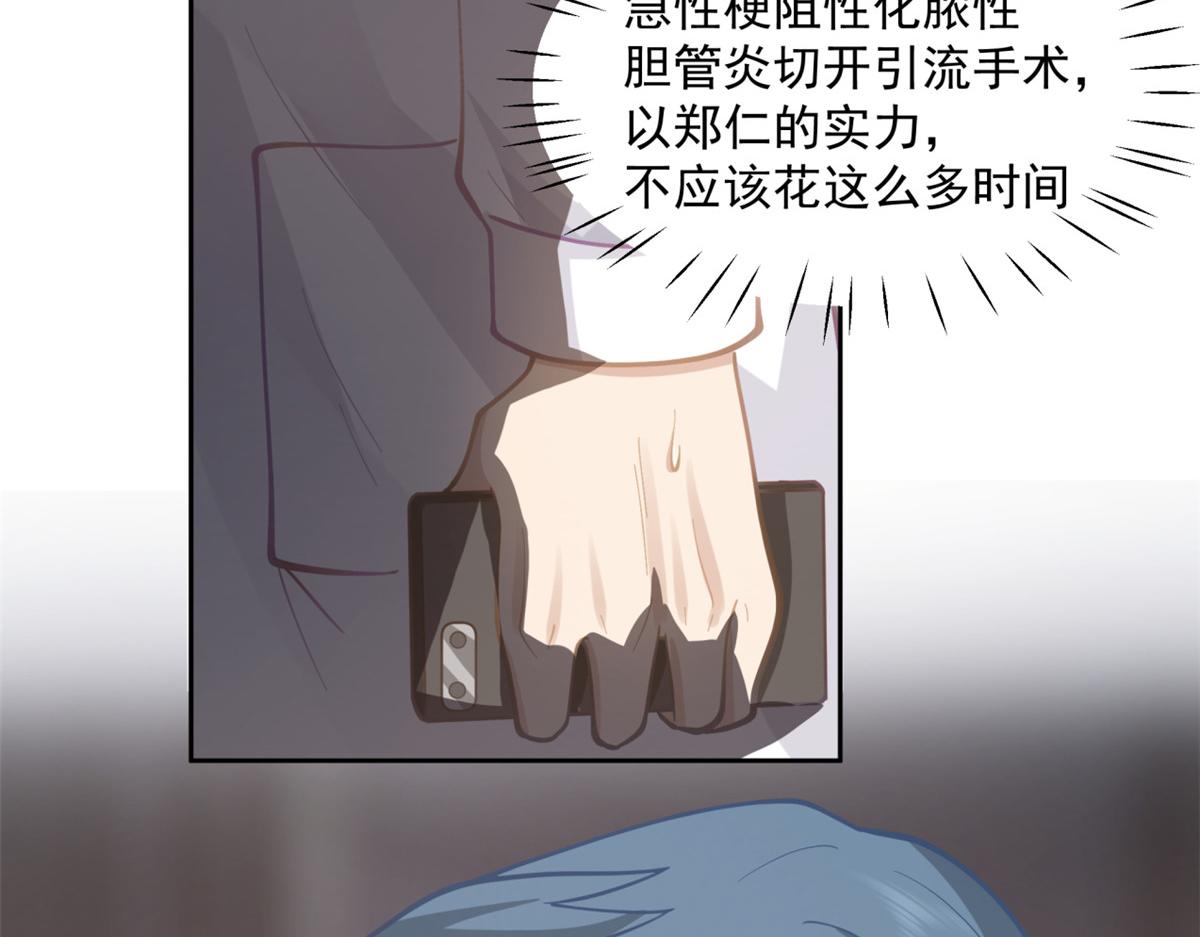 手术直播间漫画,372图