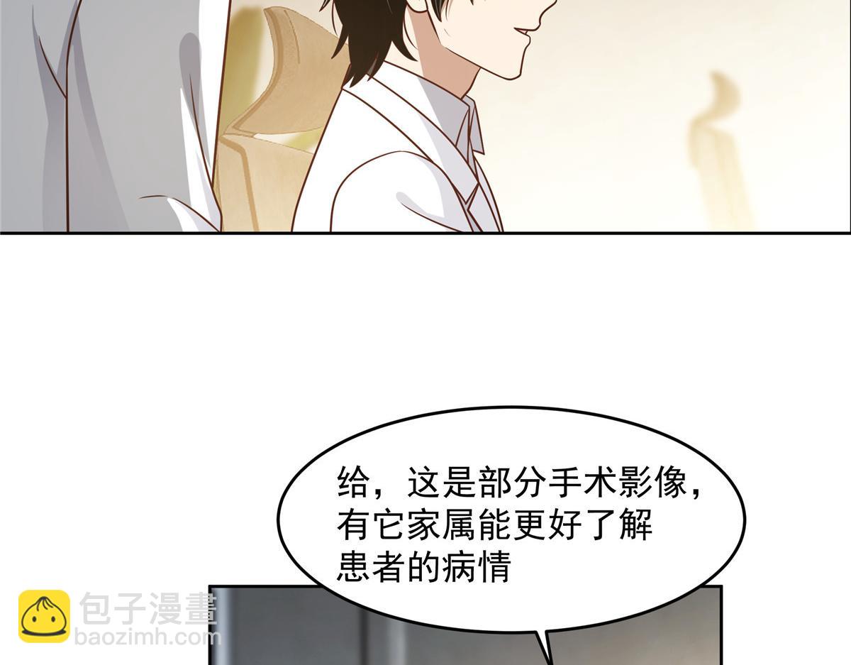 手术直播间漫画,591图