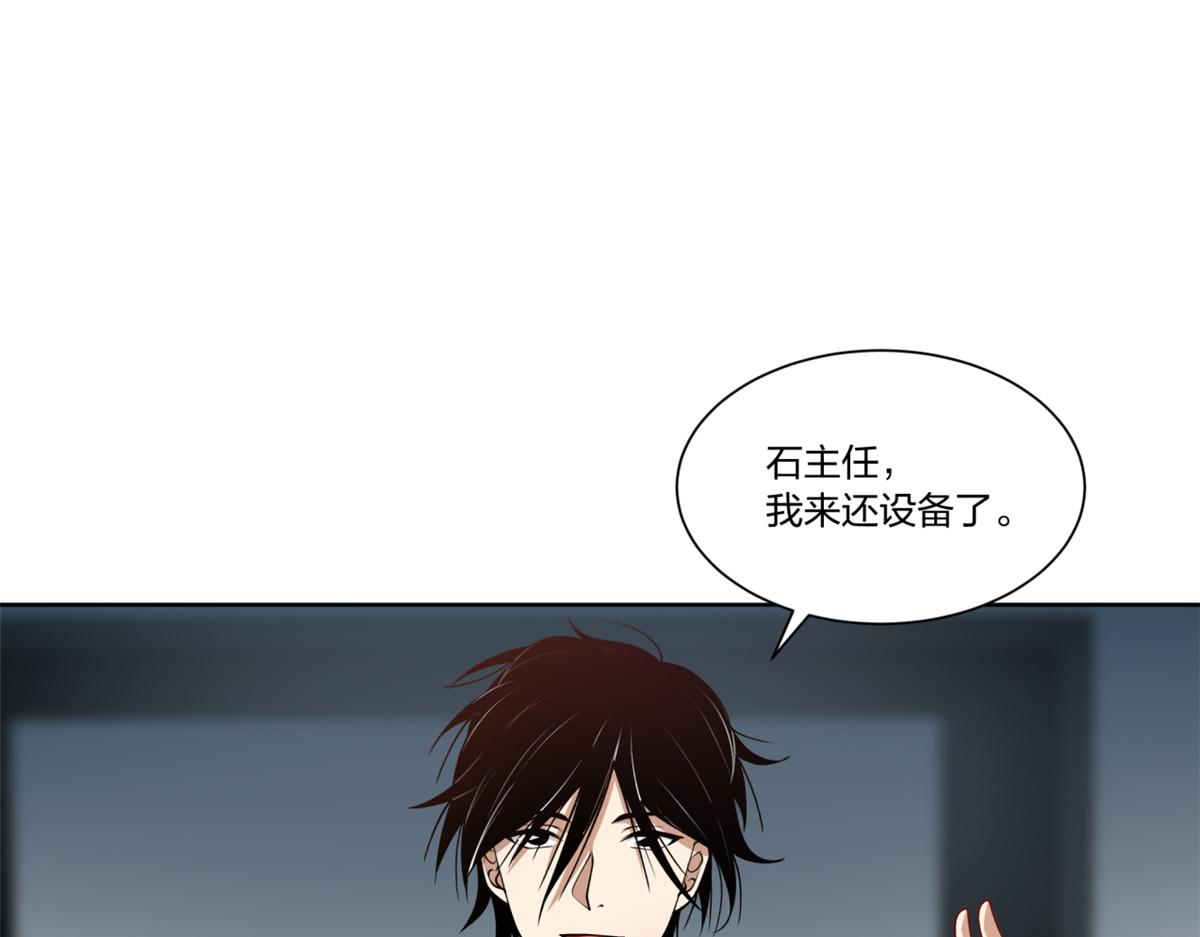手术直播间漫画,242图