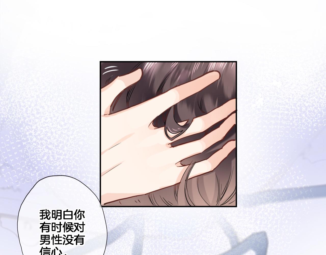 穿行世界之花漫画,八十四话我的嘉奖1图