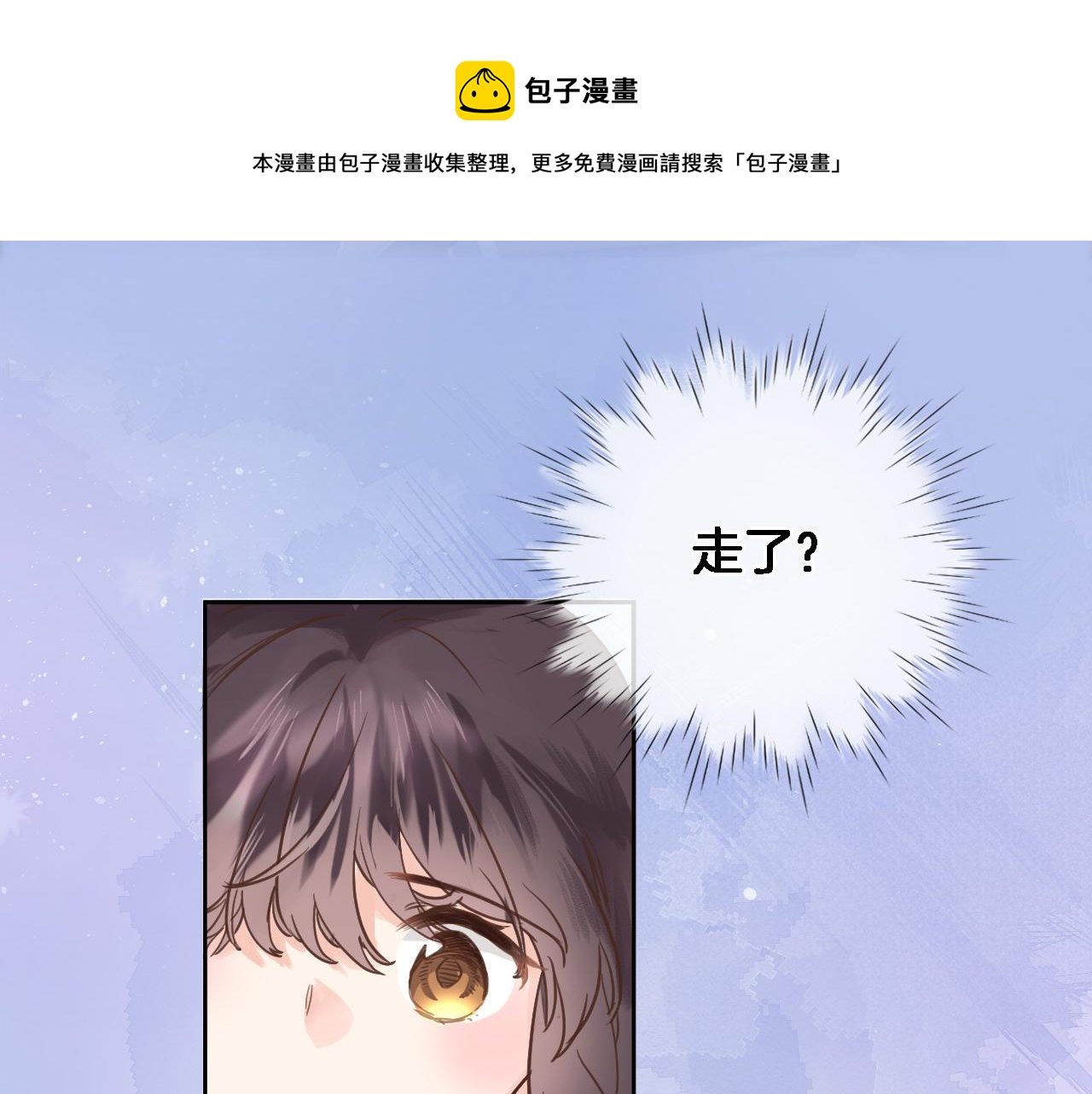 穿行世界之花漫画,第六十七话 穿越回宫1图