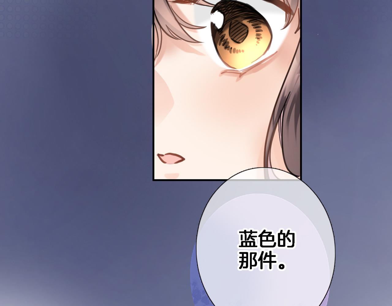穿行世界之花漫画,第八十七话新场面2图
