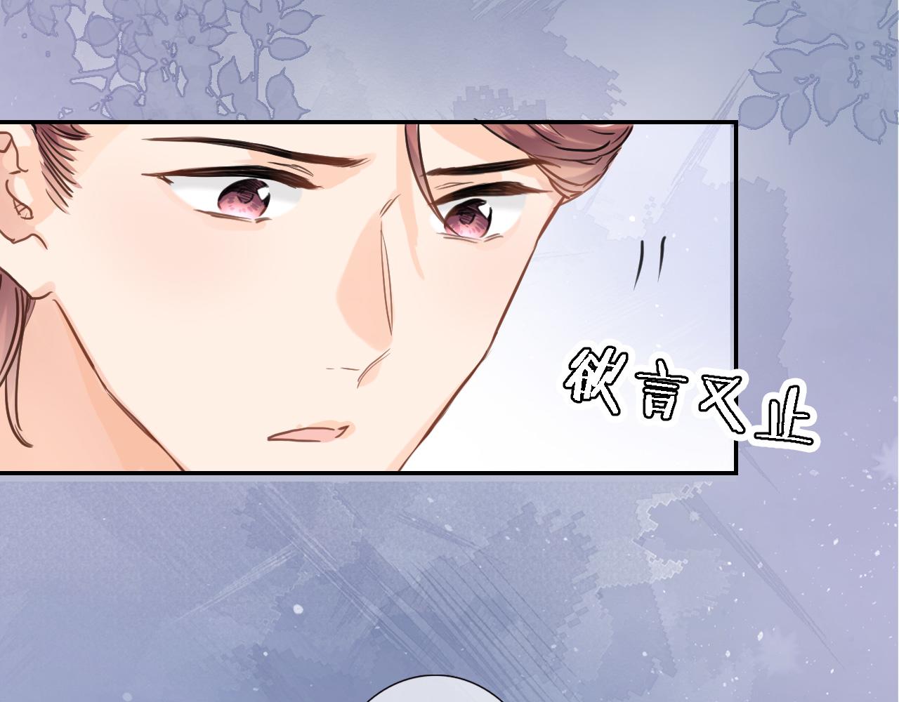 穿行世界之花漫画,第八十话 暗流1图