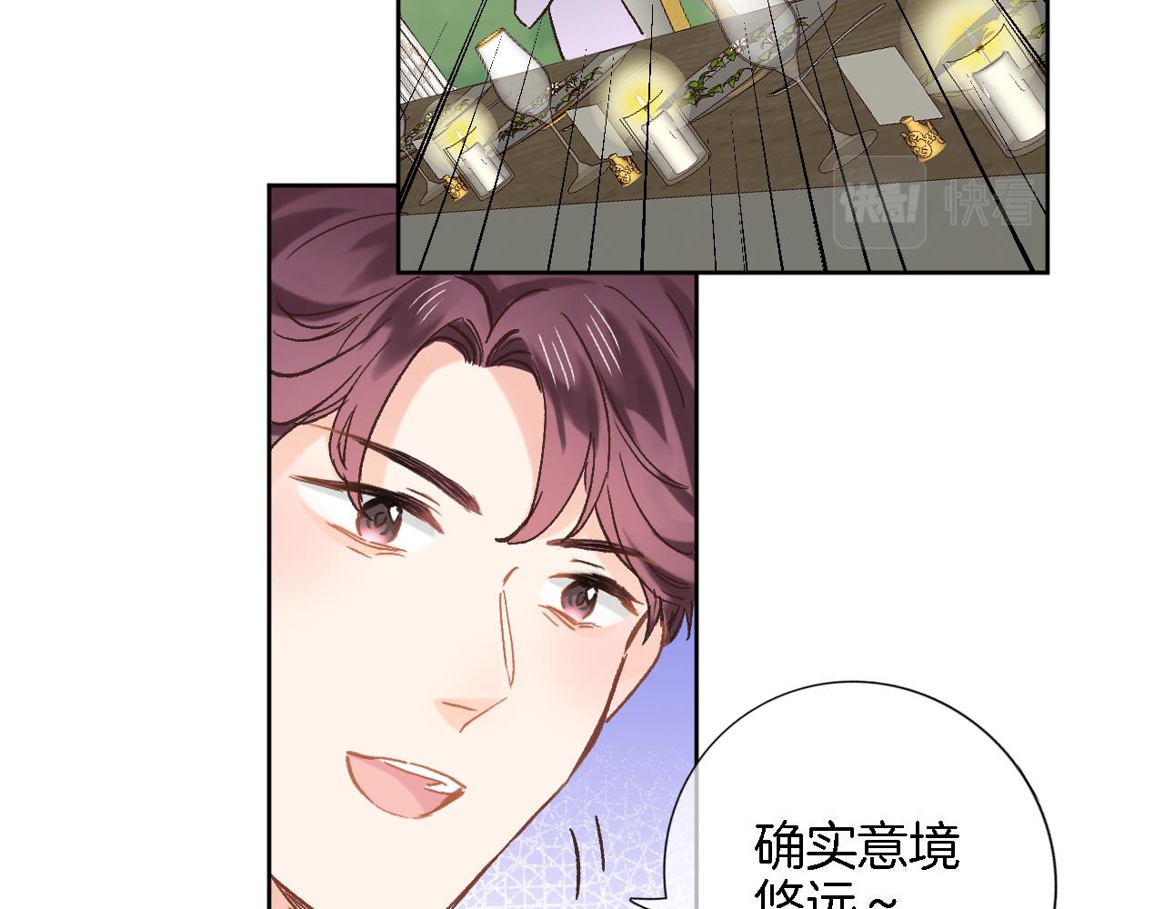 穿行世界之花漫画,第五十四话 诗来诗往1图