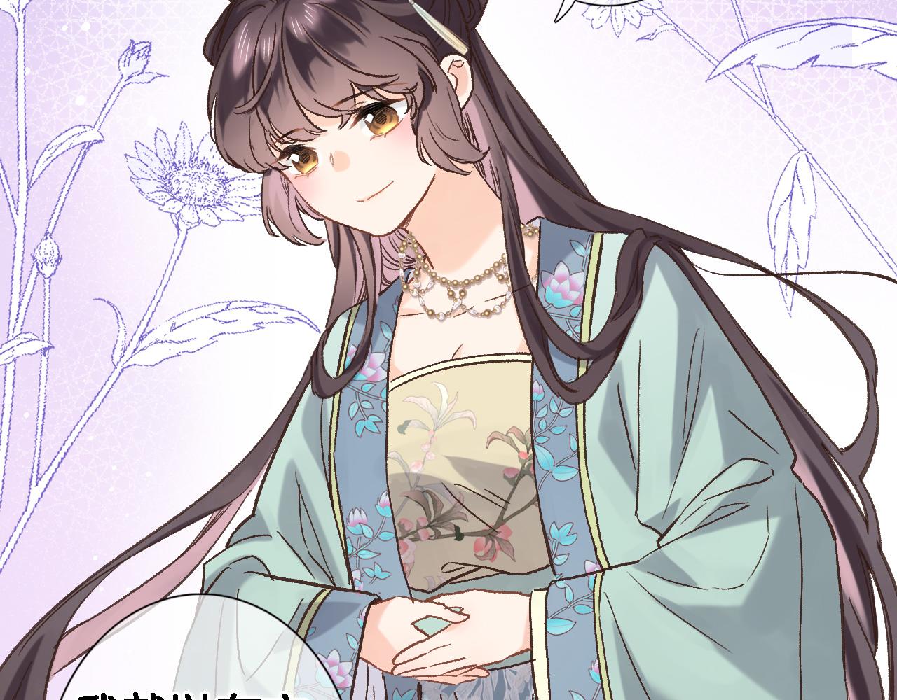 穿行世界之花漫画,第五十四话 诗来诗往2图