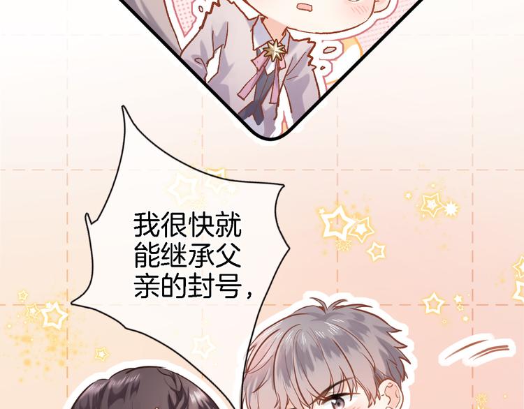 穿行世界之花漫画,第九话 乙女游戏的打开方式吗？1图