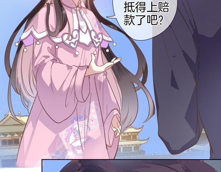 穿行世界之花漫画,第二话  你到底想怎样我？2图