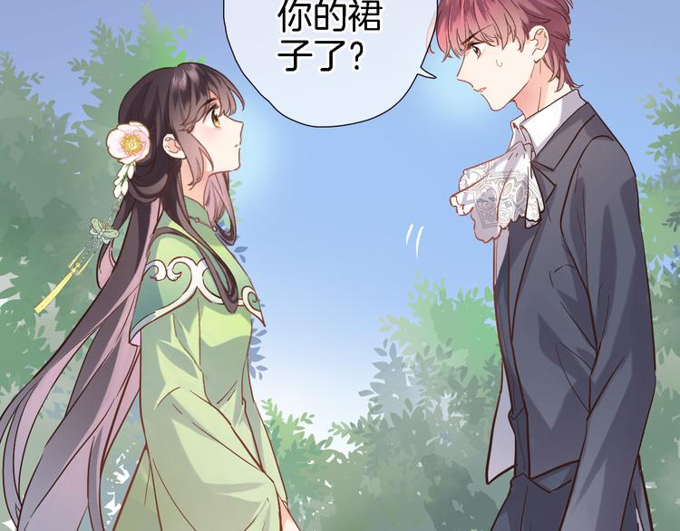 穿行世界之花漫画,第十三话 棋局中的queen2图