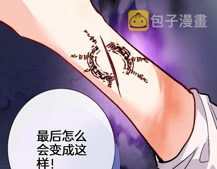 穿行世界之花漫画,第四十七话 醋意2图