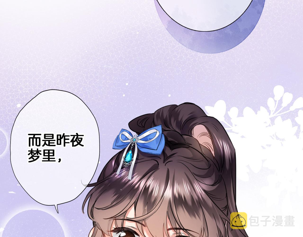 穿行世界之花漫画,第九十话 解围2图