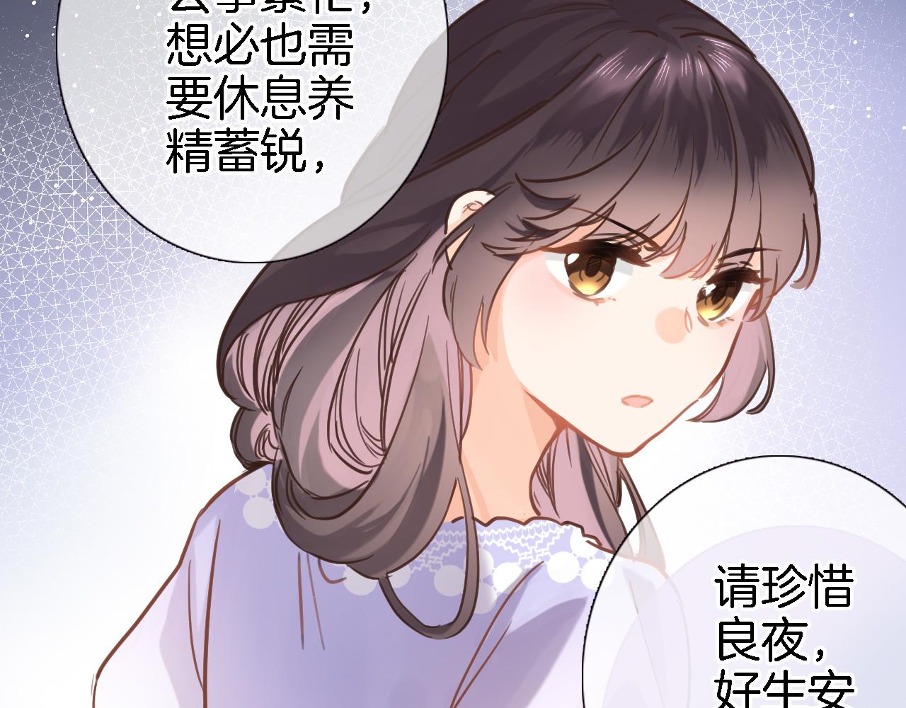 穿行世界之花漫画,第二十七话 梦与梦1图