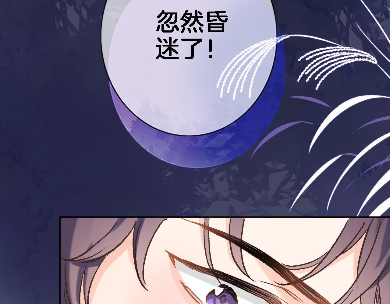 穿行世界之花漫画,第 六十三话 梦境探秘1图