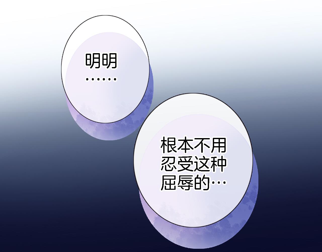 穿行世界之花漫画,第二十七话 梦与梦1图