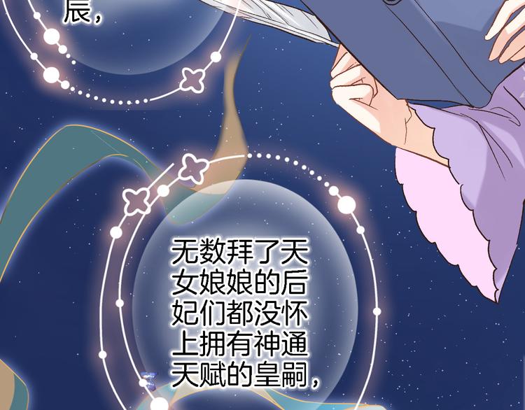 穿行世界之花漫画,第十二话 还得是云肩流苏1图