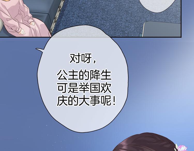 穿行世界之花漫画,第十二话 还得是云肩流苏1图