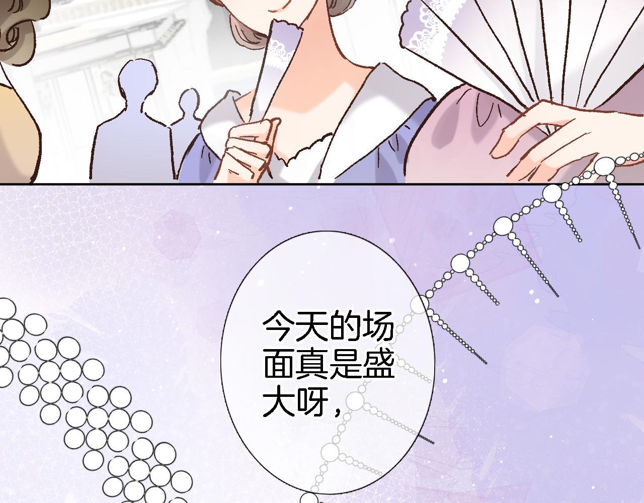 穿行世界之花漫画,第十九话 古风和洋装2图