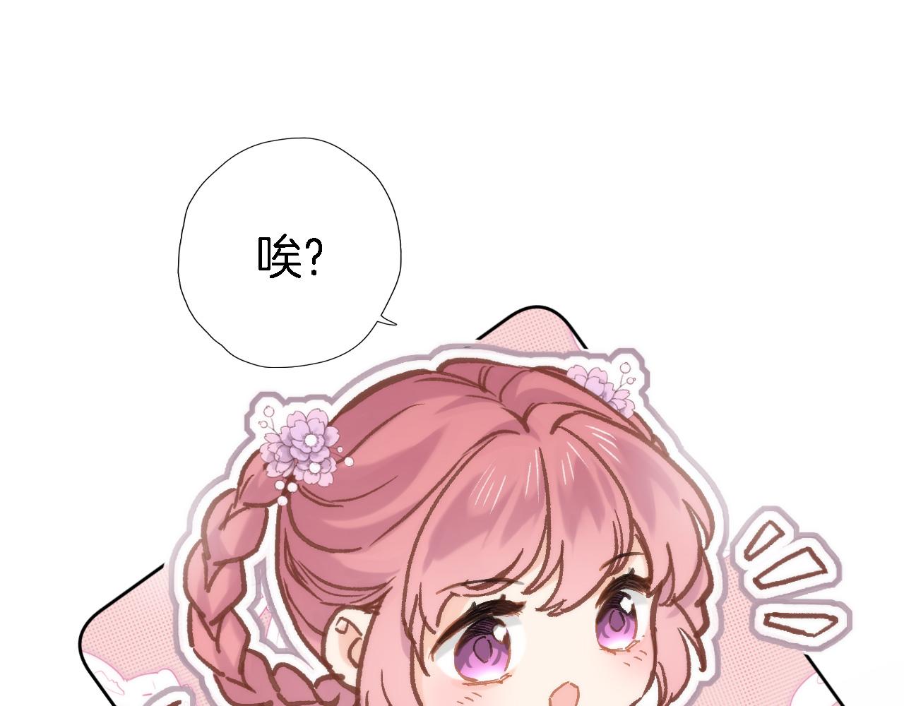 穿行世界之花漫画,第五十二话 来而不往非礼也1图