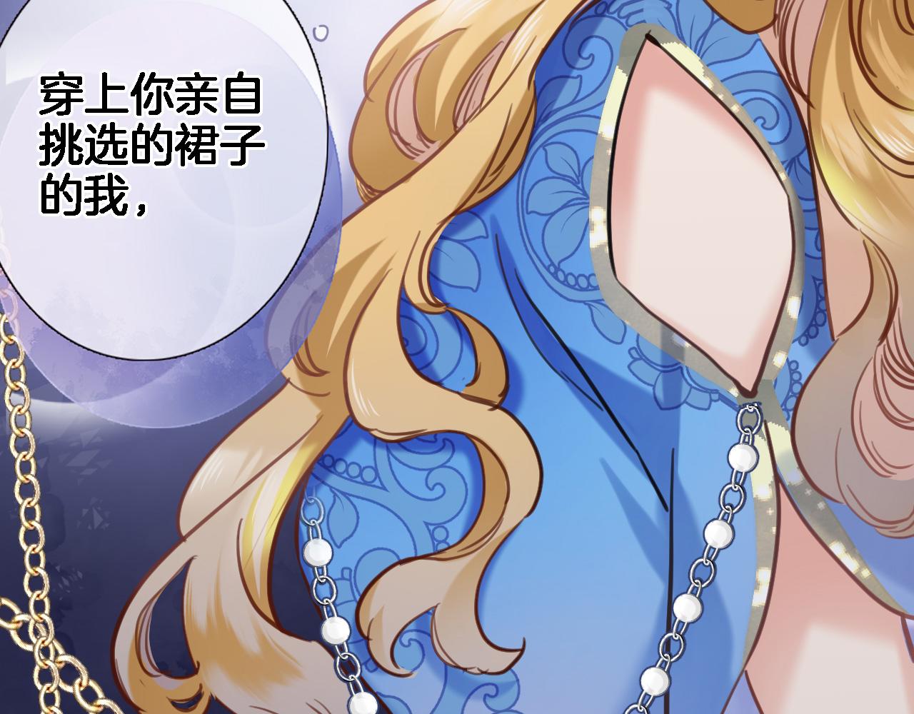穿行世界之花漫画,第九十二话 独属你的那一面2图