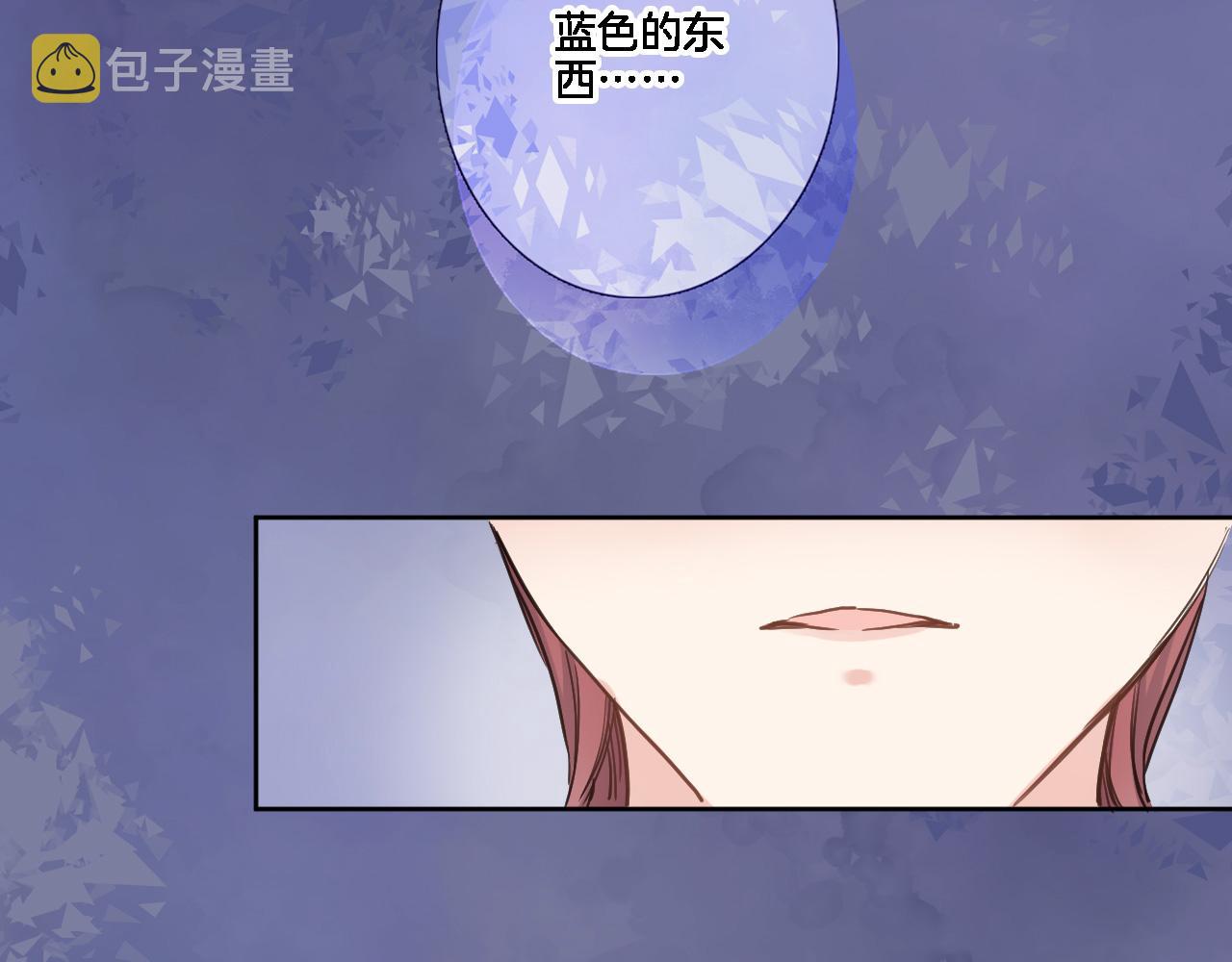 穿行世界之花漫画,第八十话 暗流1图