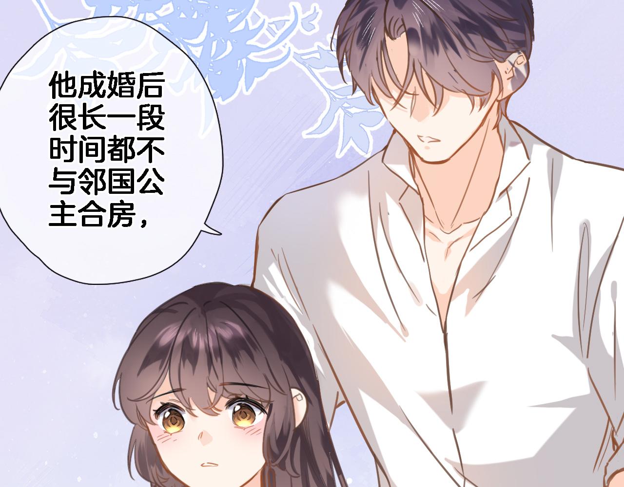 穿行世界之花漫画,第六十五话 最让我心动 的人2图