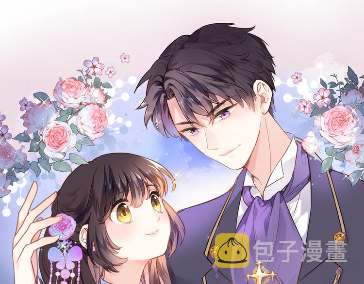 穿行世界之花漫画,第四话 若即若离的吸引1图