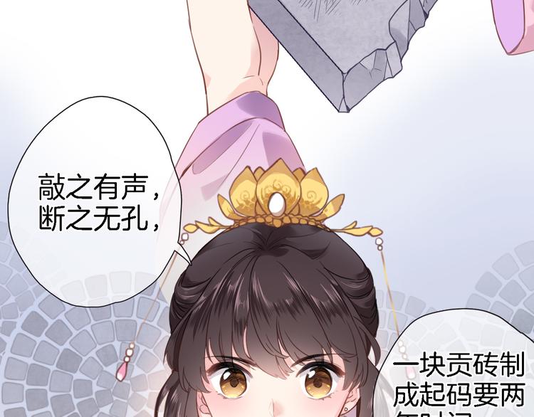 穿行世界之花漫画,第二话  你到底想怎样我？2图