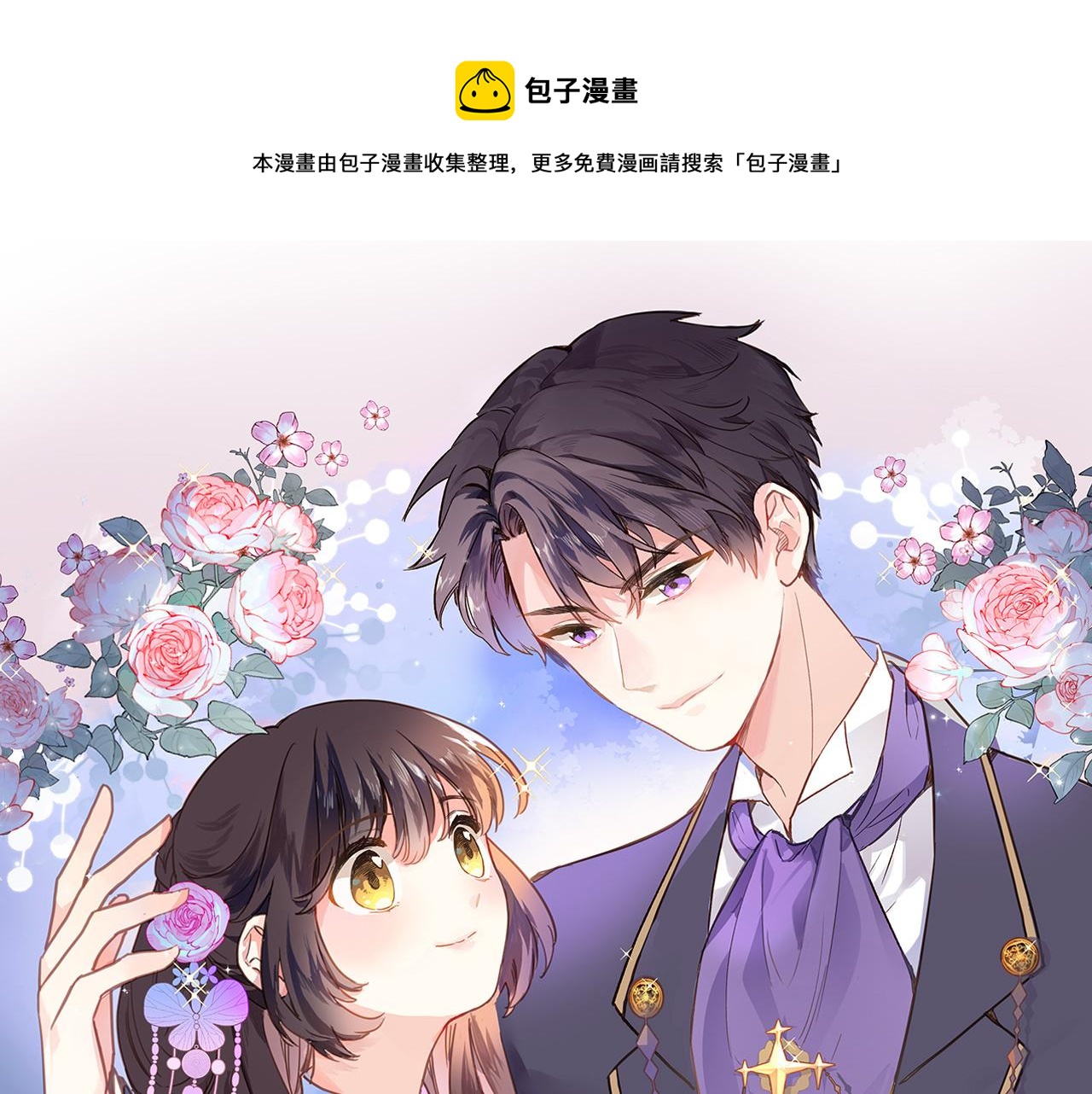 穿行世界之花漫画,第二十七话 梦与梦1图