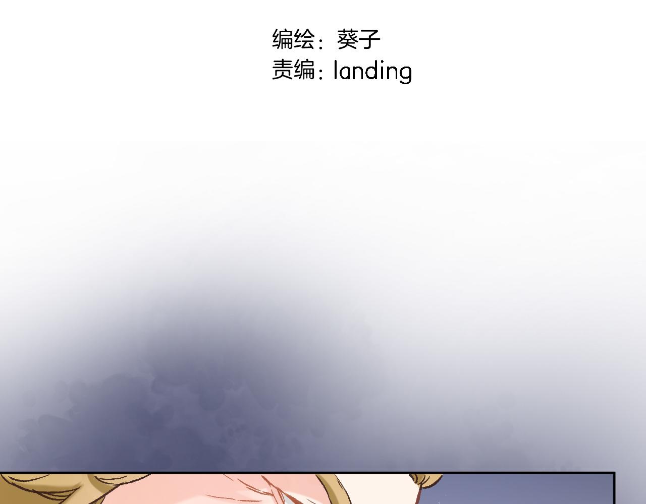 穿行世界之花漫画,第五十七话 边塞诗1图