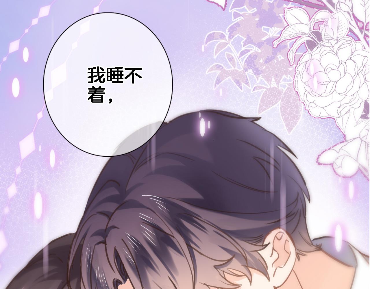 穿行世界之花漫画,第六十五话 最让我心动 的人1图