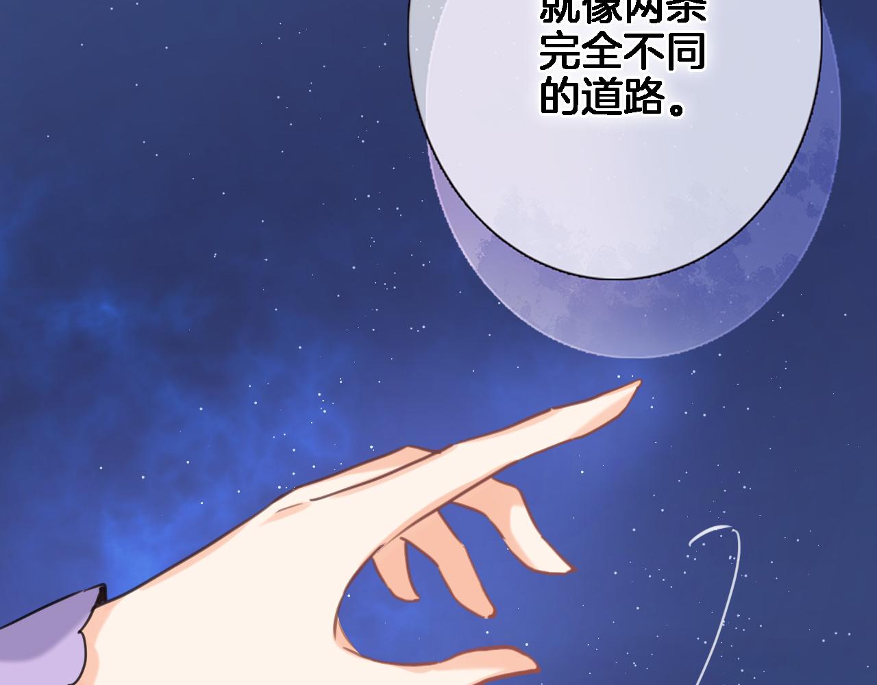 穿行世界之花漫画,第七十六话 亲吻他2图