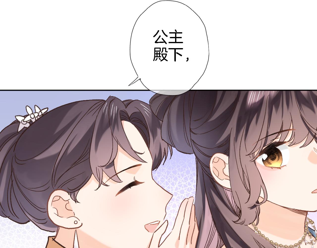 穿行世界之花漫画,第五十八话 你的笑1图
