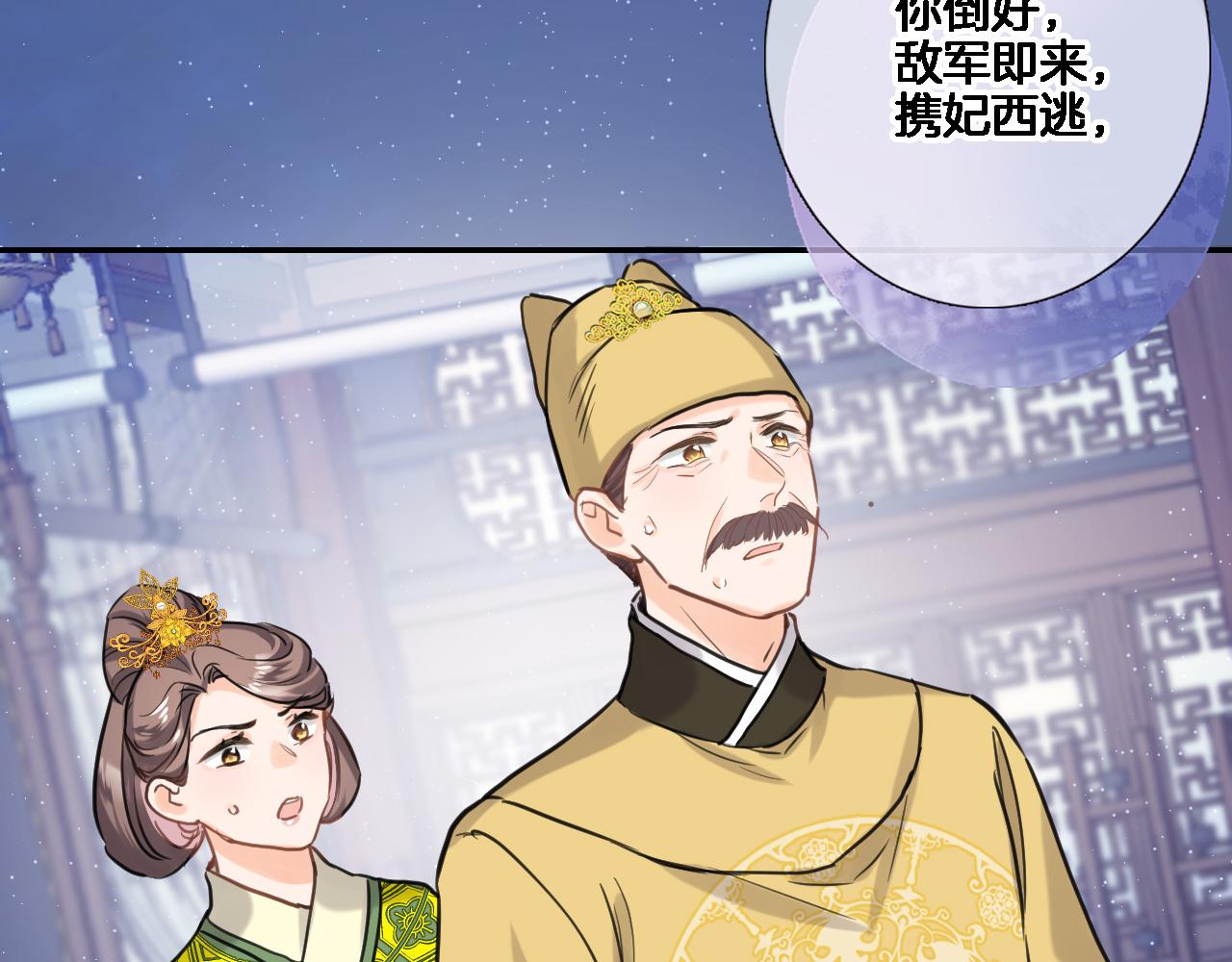 穿行世界之花漫画,第八十二话反向教育2图