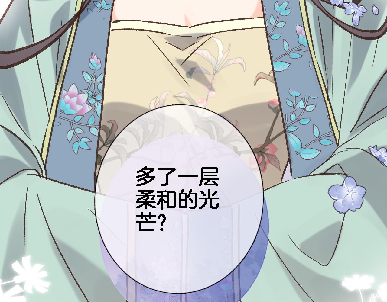 穿行世界之花漫画,第五十六话 兵戎相见1图