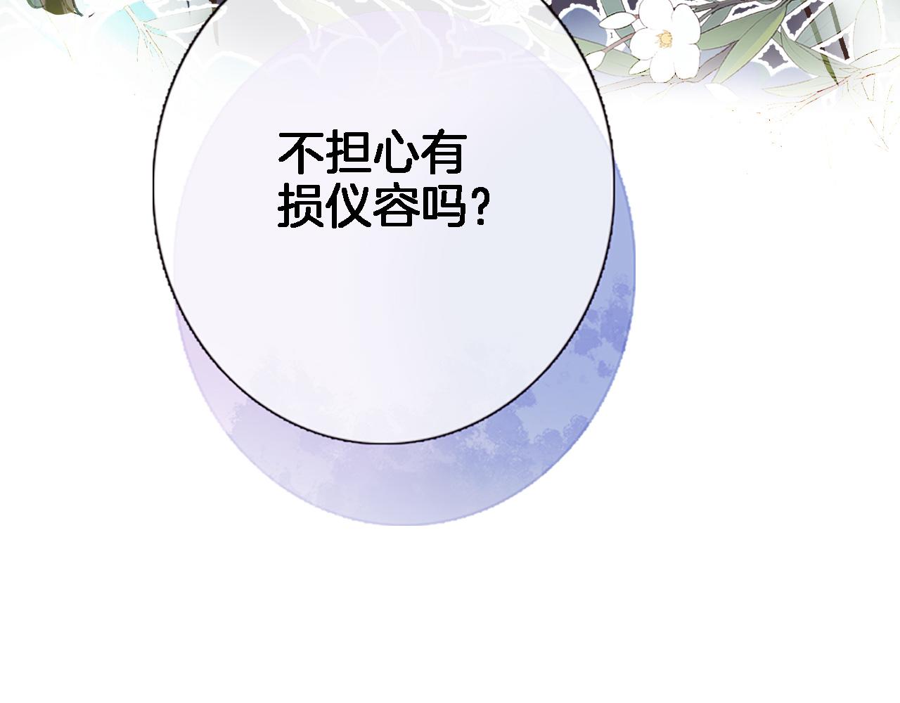 穿行世界之花漫画,第五十九话 两人的茶会1图