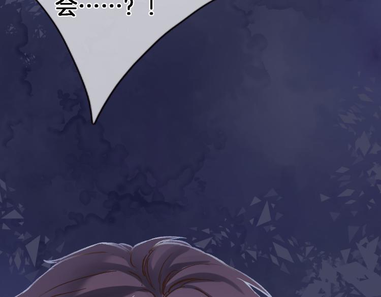 穿行世界之花漫画,第四十七话 醋意1图