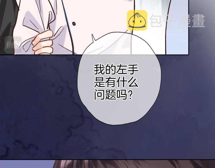 穿行世界之花漫画,第四十七话 醋意2图