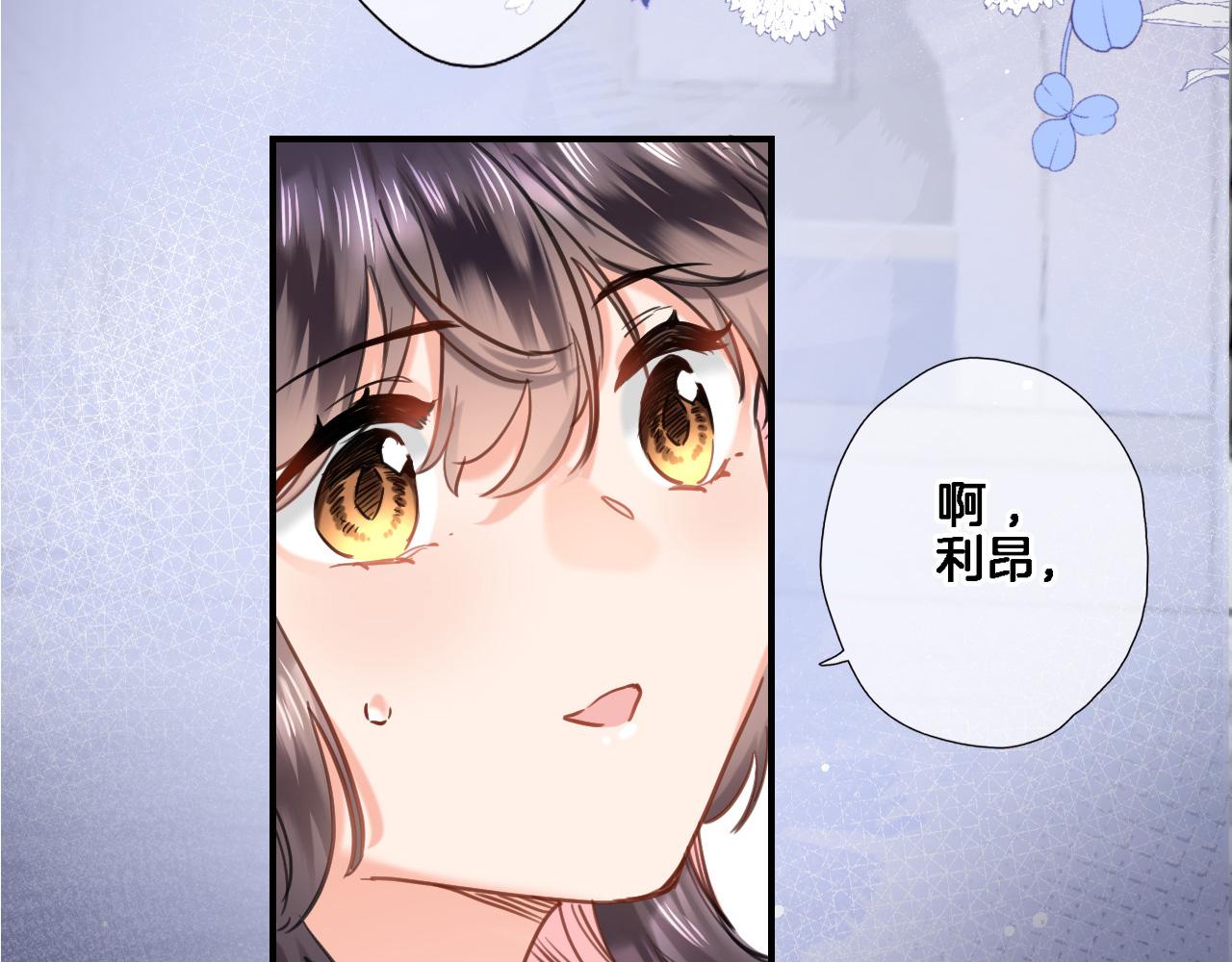 穿行世界之花漫画,第九十三话. 陛下的突变1图