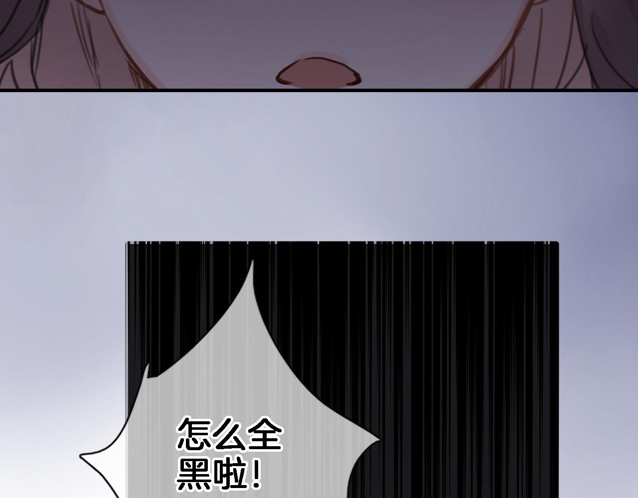 穿行世界之花漫画,第九十六话  私奔吗？1图
