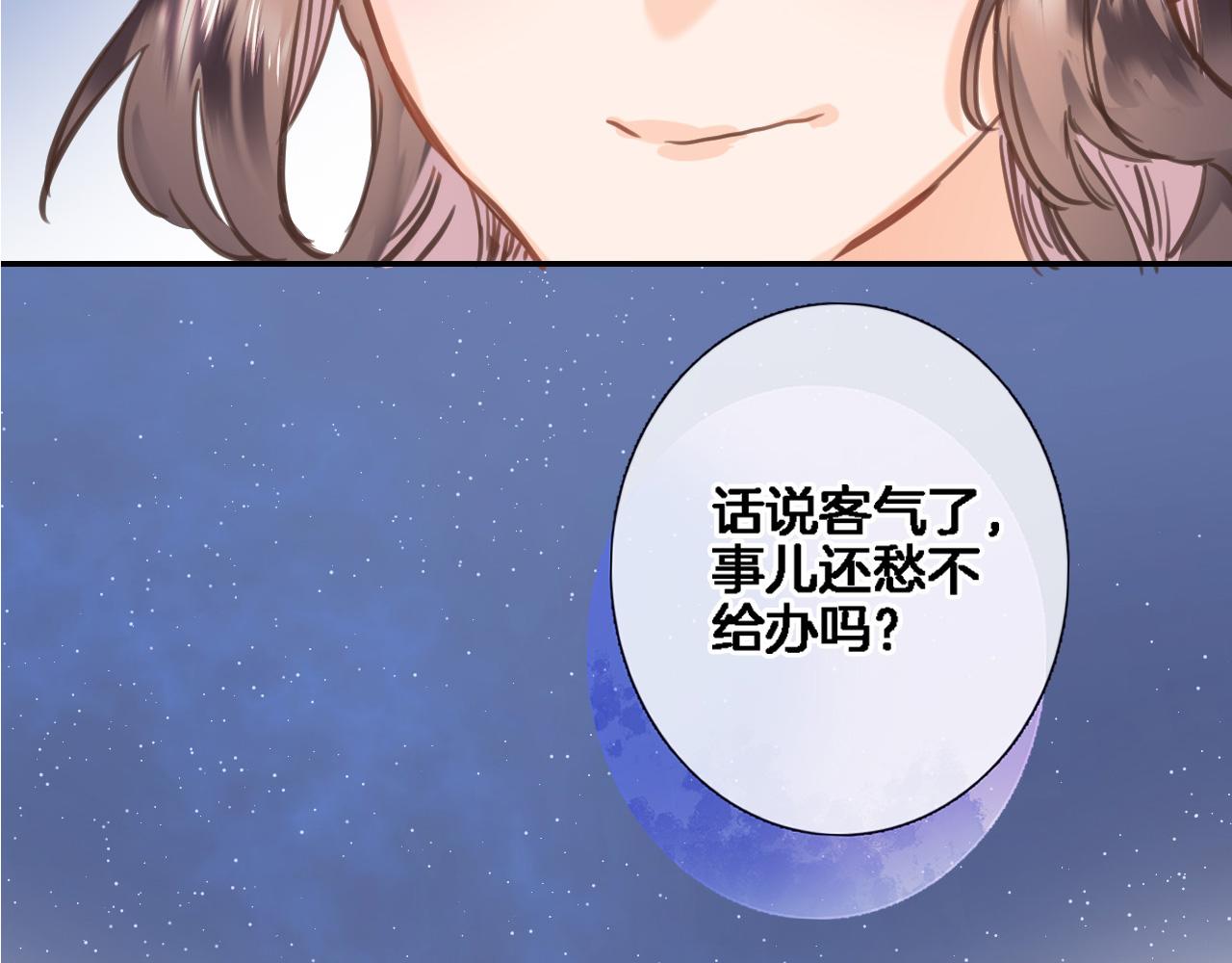 穿行世界之花漫画,第八十二话反向教育2图
