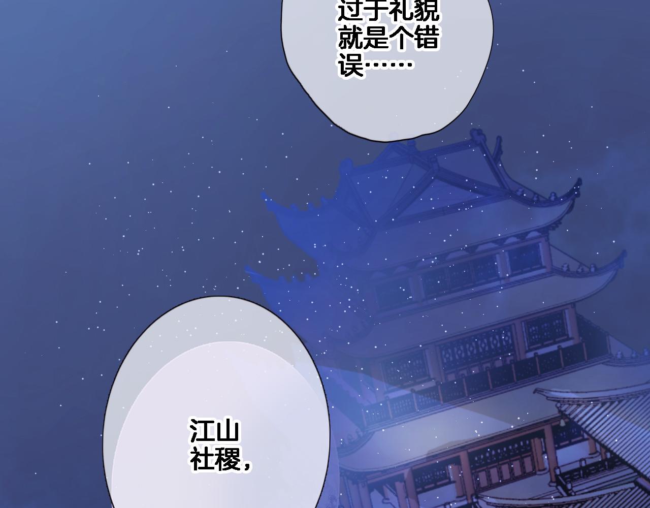 穿行世界之花漫画,第八十二话反向教育1图