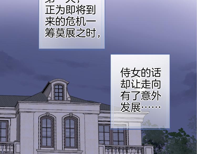 穿行世界之花漫画,第十二话 还得是云肩流苏2图