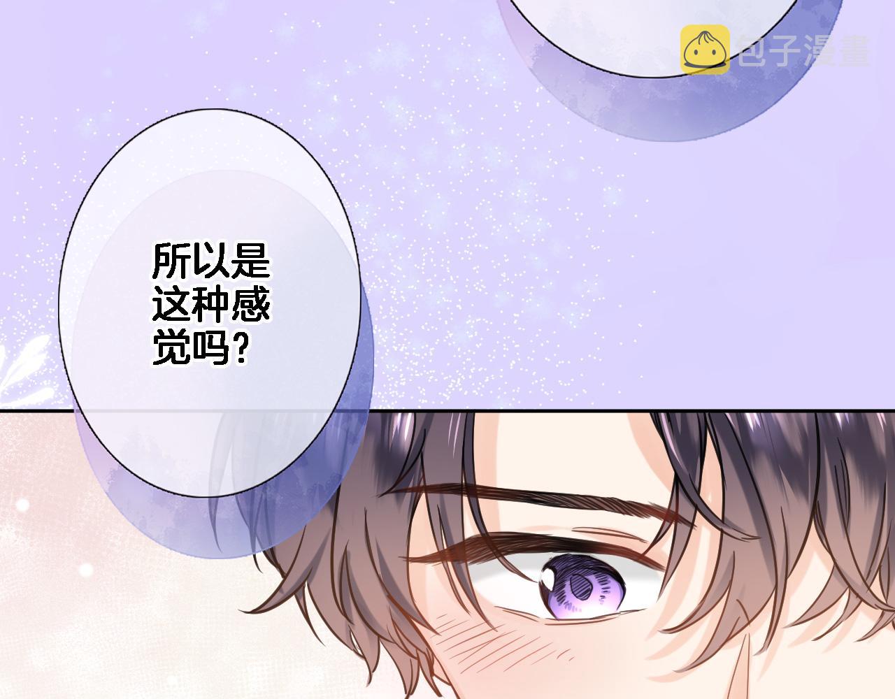 穿行世界之花漫画,八十四话我的嘉奖2图