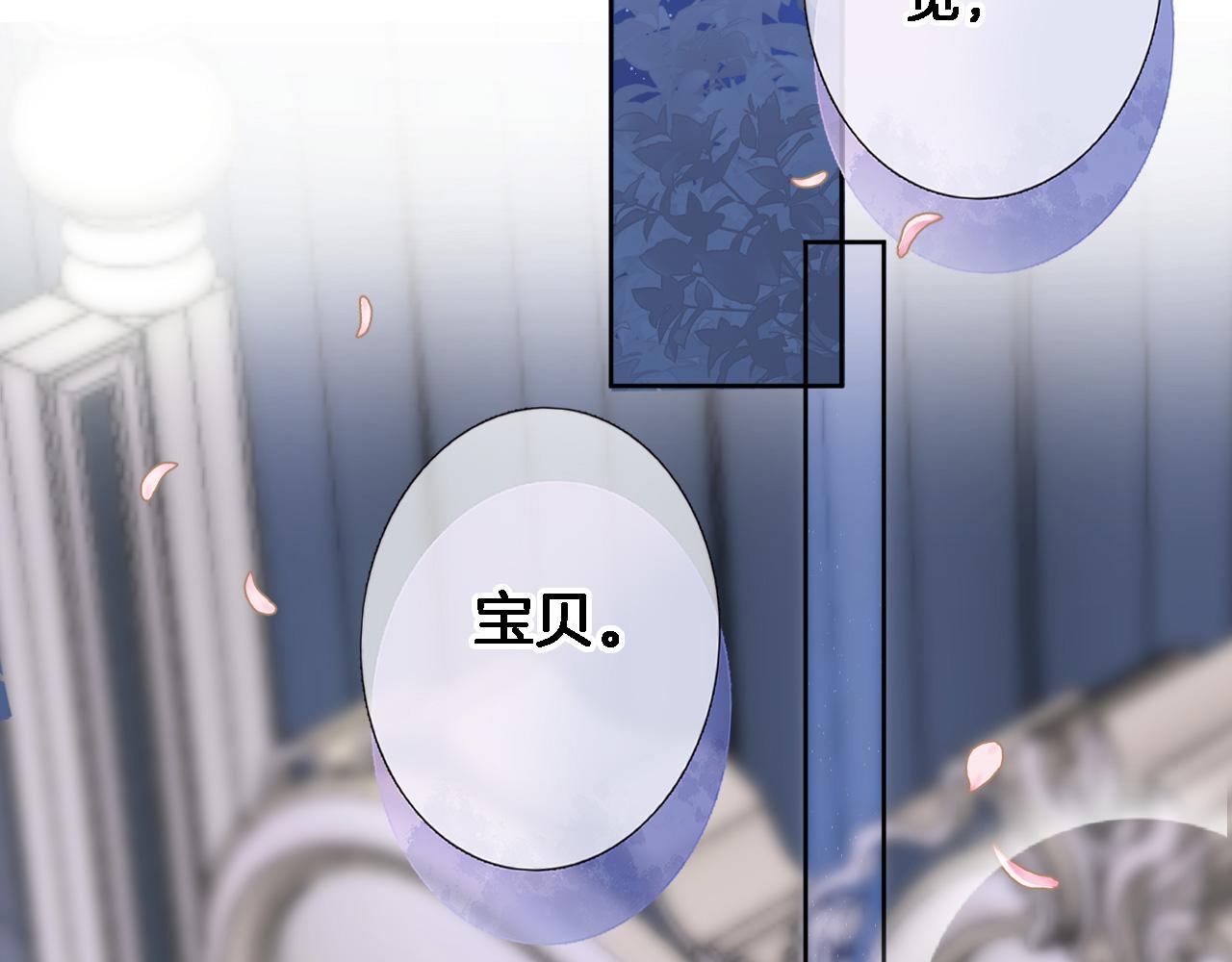 穿行世界之花漫画,第七十七话 满足要求嘛？1图