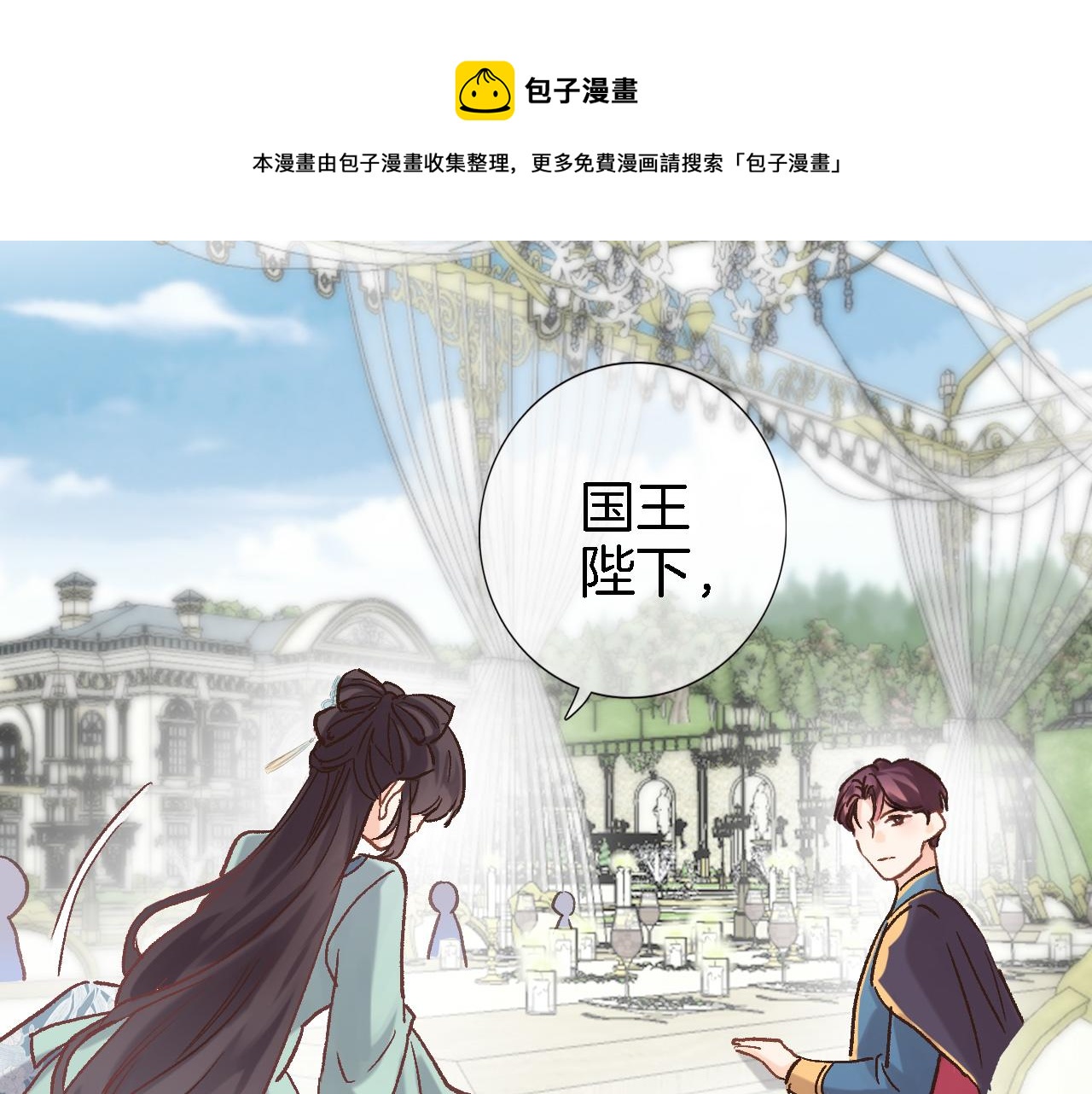 穿行世界之花漫画,第五十三话 什么是千年文明1图