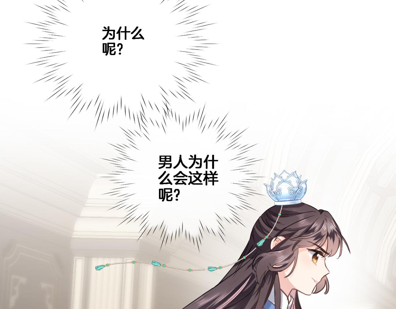 穿行世界之花漫画,第七十三话 心结2图