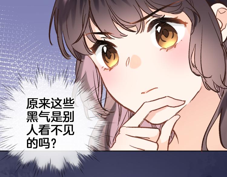 穿行世界之花漫画,第四十七话 醋意1图